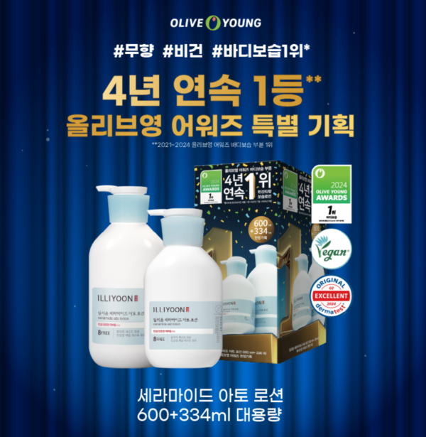 [Olive Young代購] Illiyoon 神經酰胺身體乳液Ceramide Ato Lotion 600ML+334ML